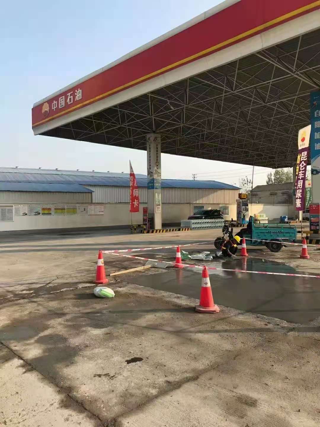 绵竹加油站道路修复加固